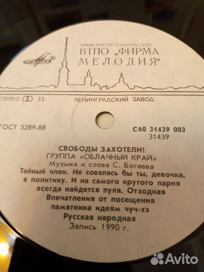 Облачный Край – Свободы Захотели