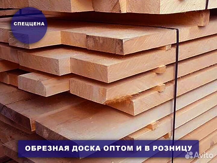 Доска оптом гост 5780-77 70мм