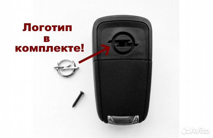 Корпус ключа Опель Opel Astra J, Insignia, Zafira