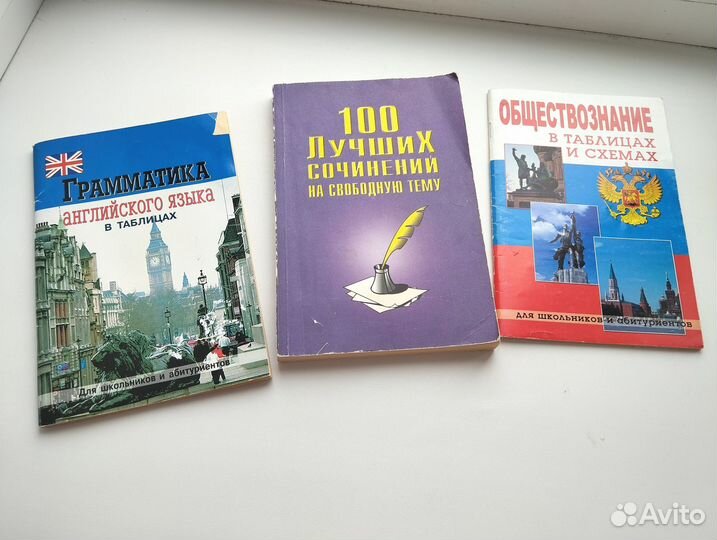 Книжки для школы