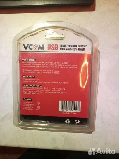 Usb удлинитель vcom