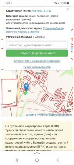 Участок 15 сот. (ИЖС)