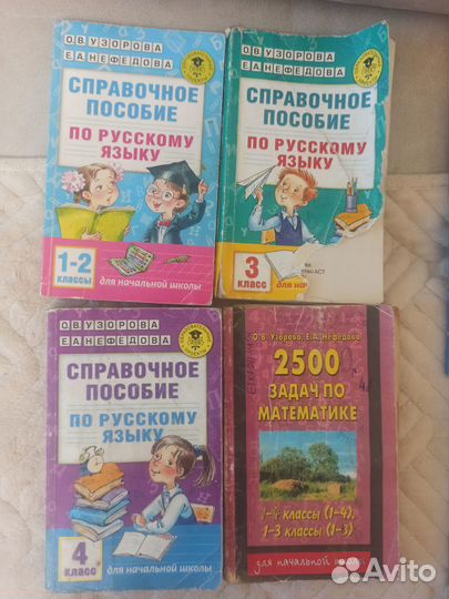 Продам учебники