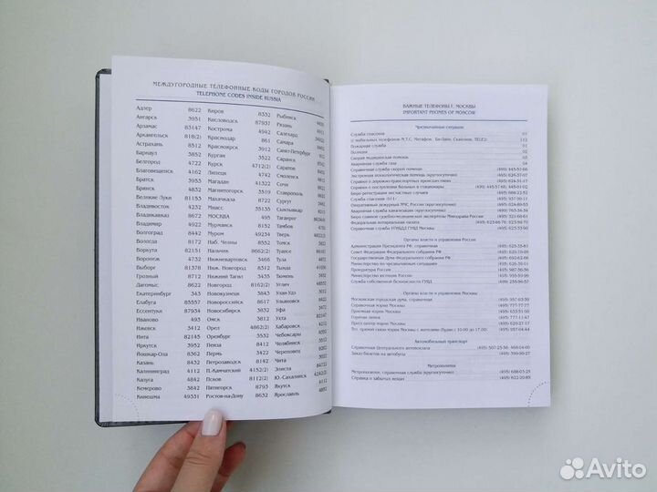 Ежедневник новый