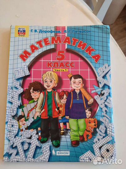 Продам учебник