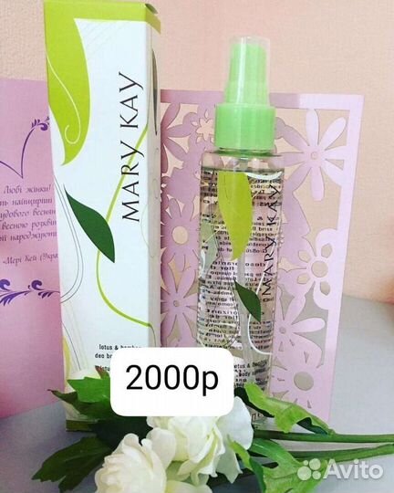 Парфюмерная вода Мерикей