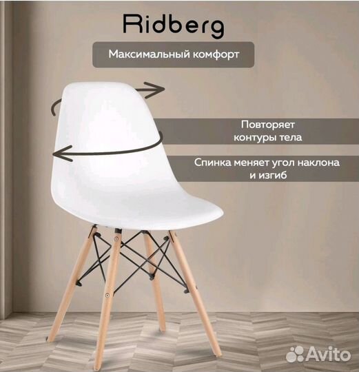 Стулья белые лофт DSW Eames новые