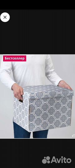 Коробка для хранения IKEA