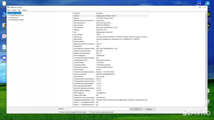 Игровой ноутбук MSI