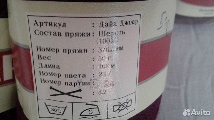 Шерстяная пряжа 16 мотков Новые