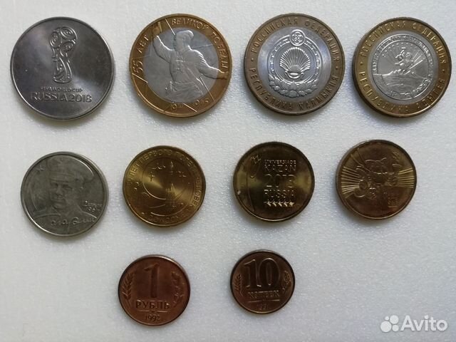 Монеты РФ коллекционные