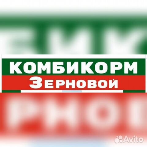 Комбикорм для с/х животных. Павловский комбикорм