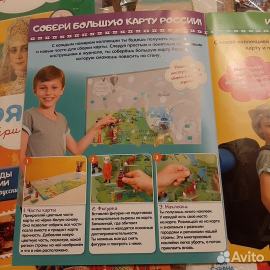 Моя страна Россия от hachette