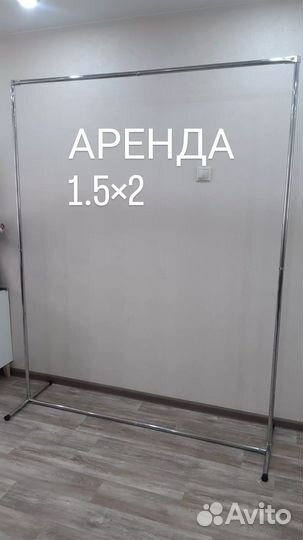 Аренда фотозоны 1.5