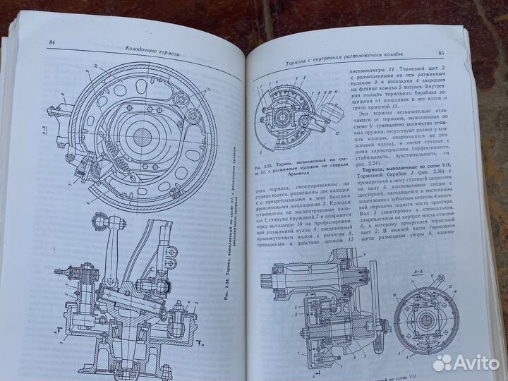 Тормозные устройсва книга 1985 год