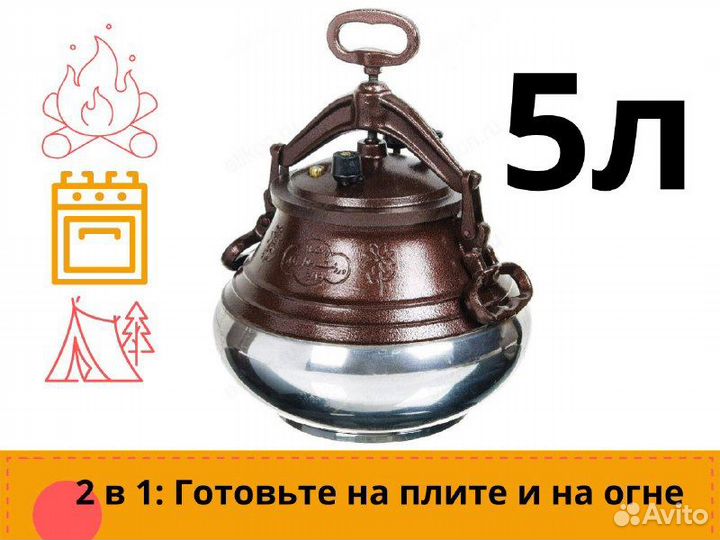 Казан афганский 5л