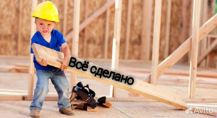 Выполним любые ремонтно-строительные работы