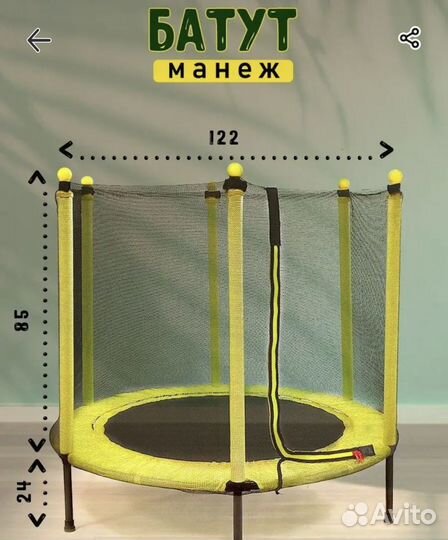 Батут-манеж