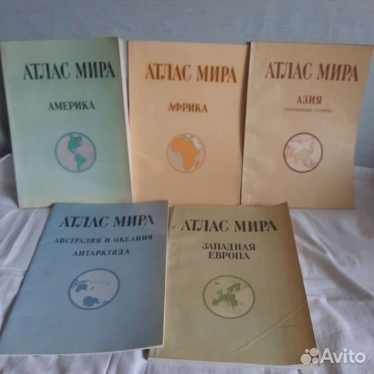 Атлас СССР