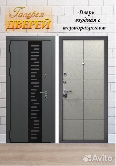 Дверь входная металлическая с терморазрывом