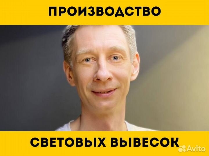 Вывеска, баннер. Изготовление, монтаж, гарантия