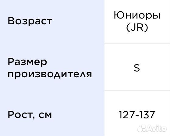 Детские хоккейные налокотники CCM, р.127-137