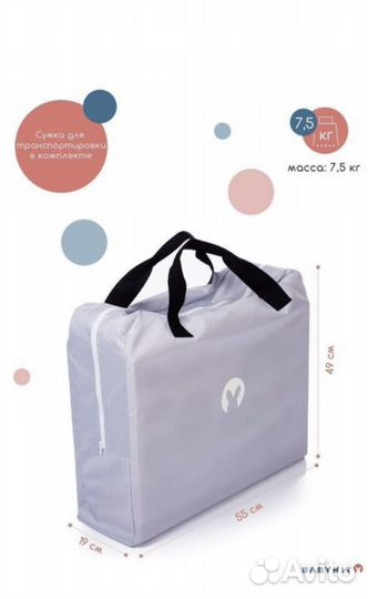 Кровать люлька складная