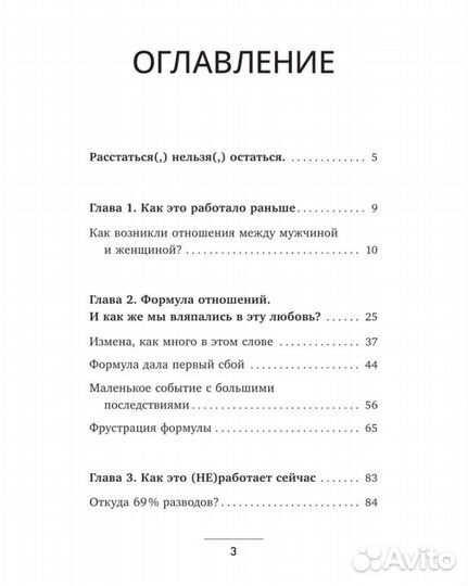 Расстаться нельзя остаться