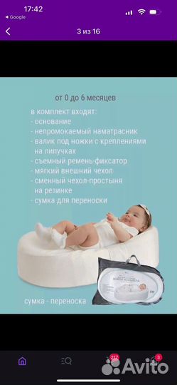 Матрас-кокон baby nice 70х40