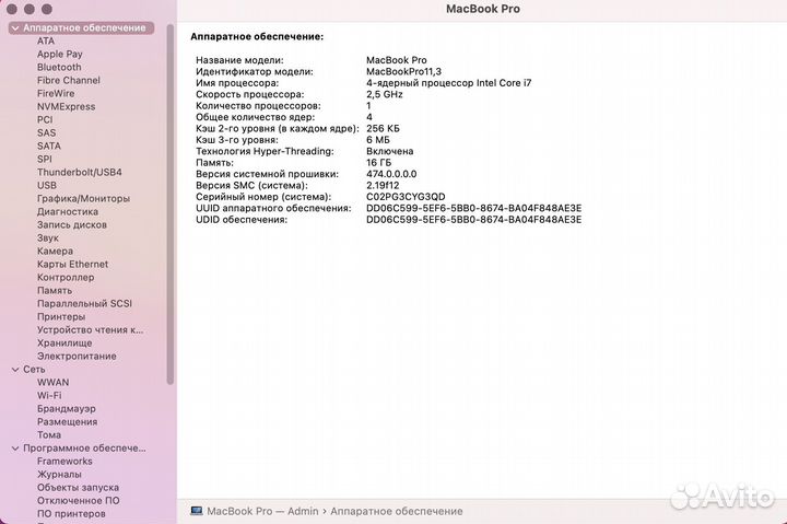 MacBook Pro 15 mid 2014 i7/ 16 GB/ 512 gb