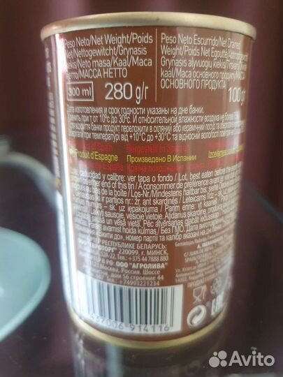 Оливки с анчоусом Liberitas 300мл