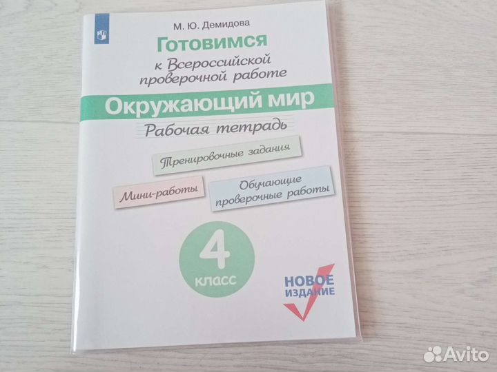 Рабочие тетради