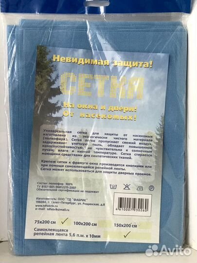 Антимоскитная сетка для окна 75*200 см на липучке