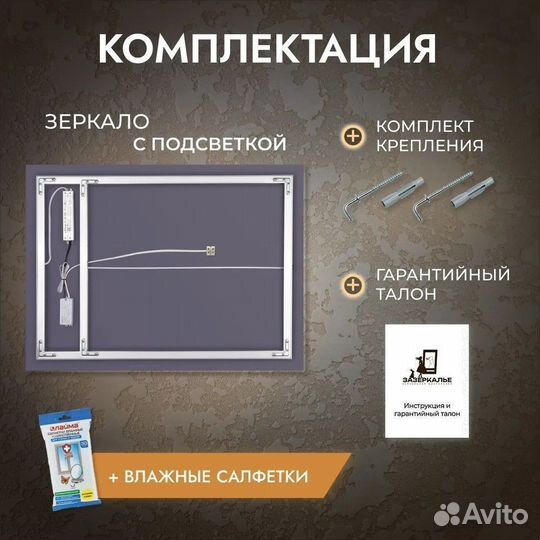 Зеркало с подсветкой интерьерное