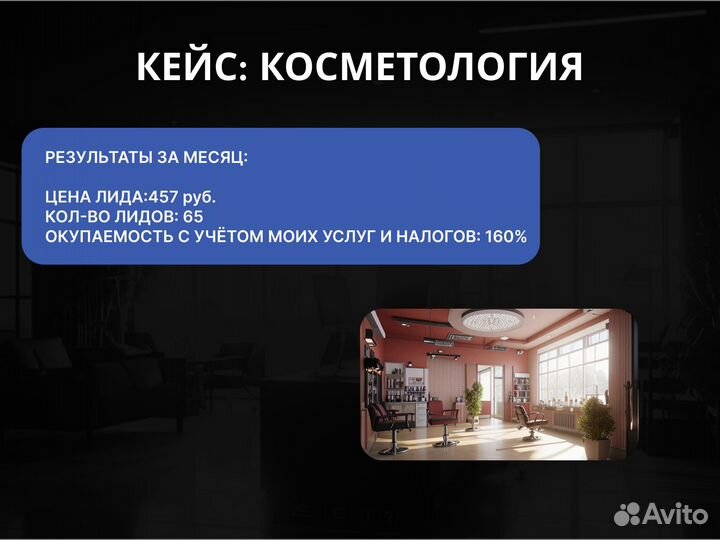 Таргетолог