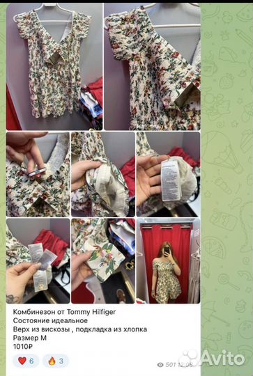 Женская одежда пакетом