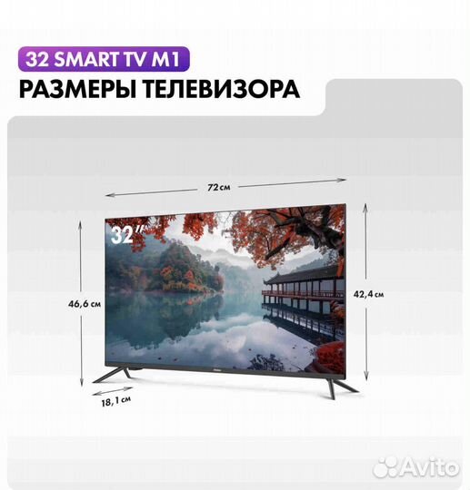 Телевизор Haier 32 SMART TV M1 32