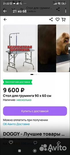 Стол для груминга складной