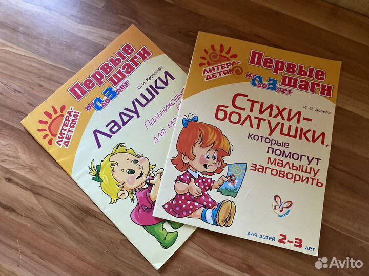 Развивающие книги для детей