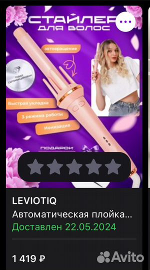 Плойка для волос локонов автоматическая