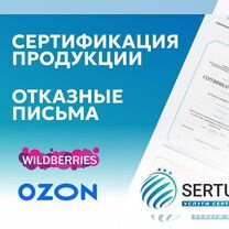 Сертификат декларация отказное письма, Сергиев Посад