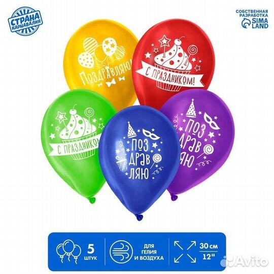 Воздушные шары