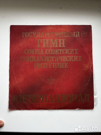 Пластинка гимн,СССР
