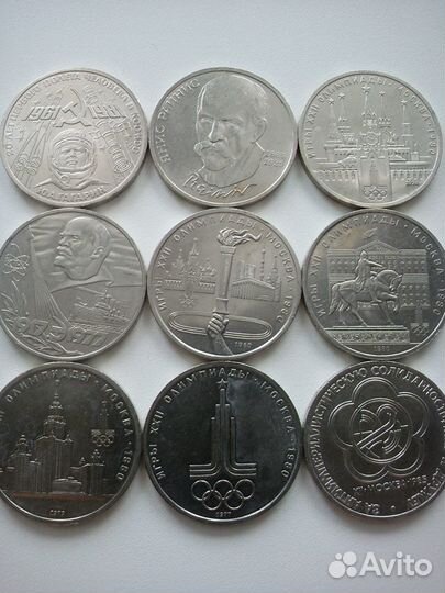 Монета 1 рубль СССР юбилейная