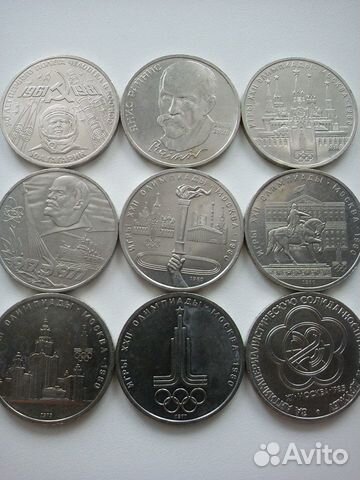 Монета 1 рубль СССР юбилейная
