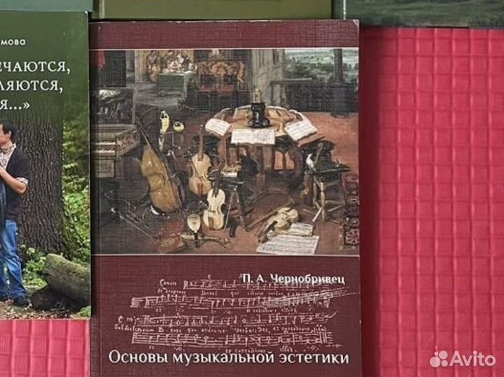 Основы музыкальной эстетики