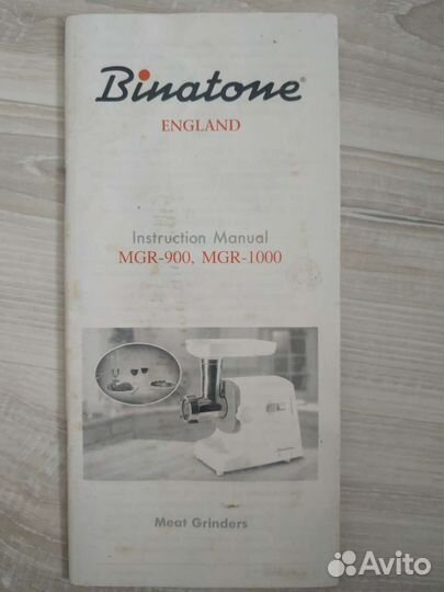 Мясорубка электрическая