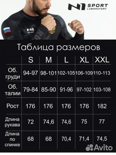 Рашгард мужской