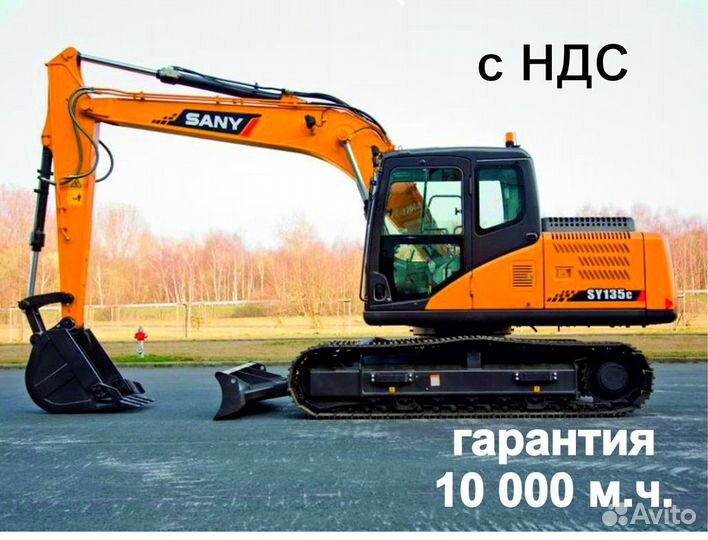 Гусеничный экскаватор Sany SY135C, 2023