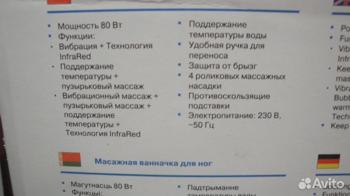 Массажная ванночка для ног